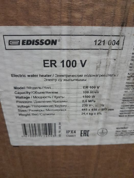 Титан сатылады EDISSON , жаңа сапасы жаксы