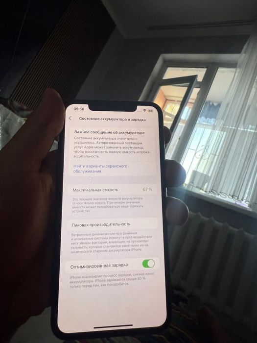 Iphone 11pro max срочно