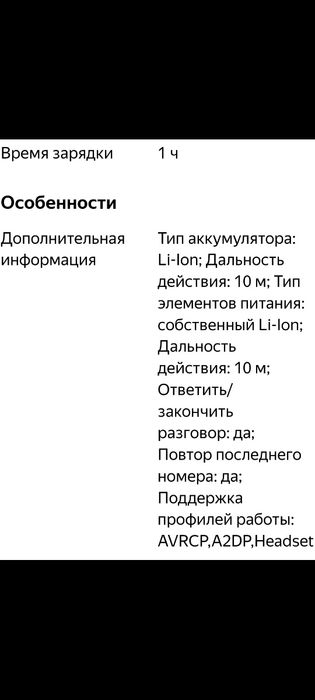 Продам.. Беспроводные блютуз наушники Creative WP-350.