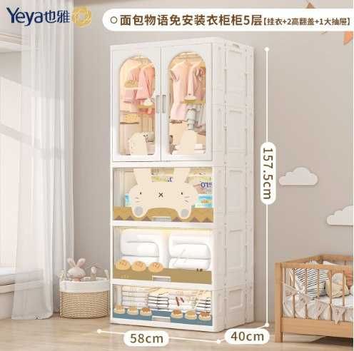 Детский Шкаф Yeya складной на колесах болалар шкафи shkaf шкаф белый