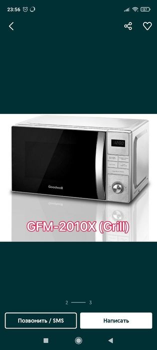 Goodwell микратулкинли печ GMF-2010X