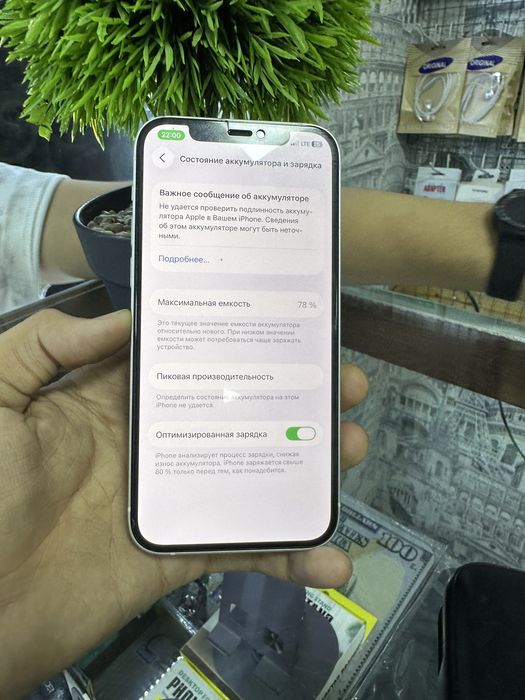 iphone 12          .