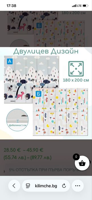 Детско Килимче за Пълзене и Игра от Термоизолираща Пяна 1.5 дебелина