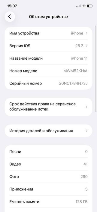 Iphone 11 17pro qlingan