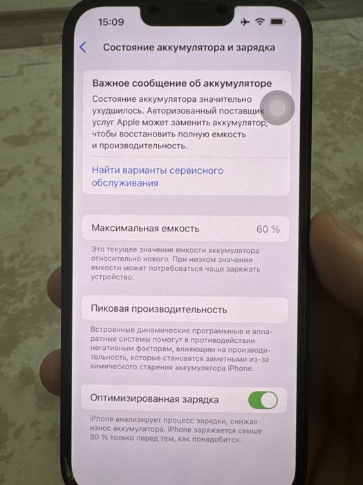 Iphone 13 128гб хорошая состаяние