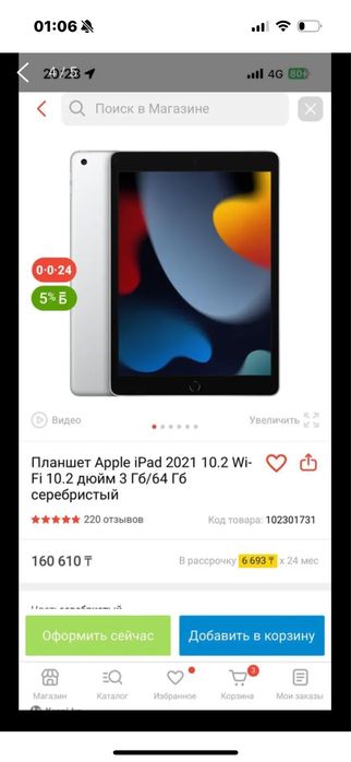 Продаю iPad, как новый!