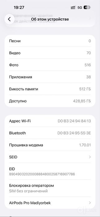 IIphone 17 pro max 512Gb
