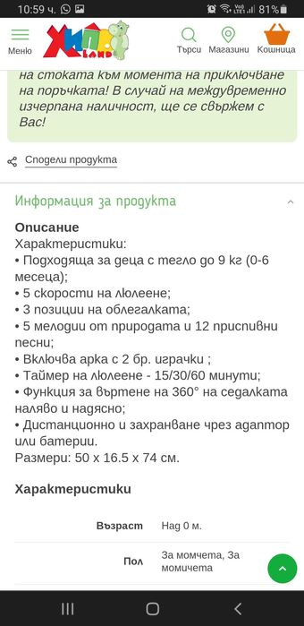 CANGAROO Електрическа люлка - шезлонг CLOUD СИВ