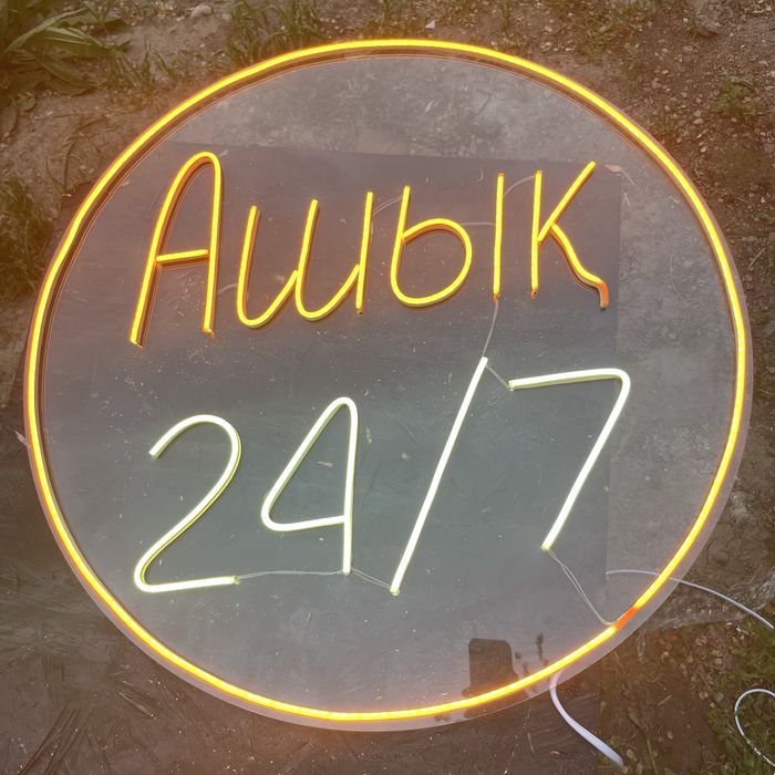 Неон табыл “ашық 24/7”