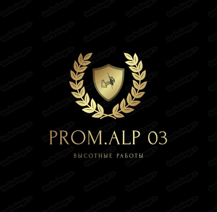 Альпинизм промышленный