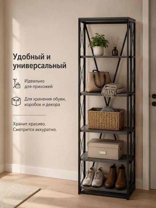 Stellaj Mini loft uslubida/ Стеллаж Mini в стиле лофт