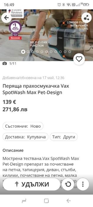 Перяща прахосмукачка BISSELL SpotClean Mini уред за почистване на килими с кабел