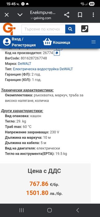 Водоструйка Dewalt 002