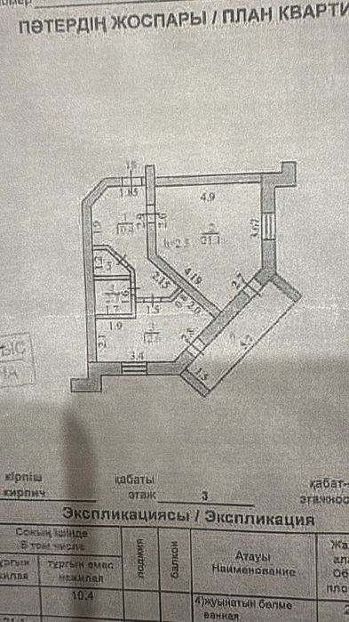 Продам 1 к р-н Береке  3/5
