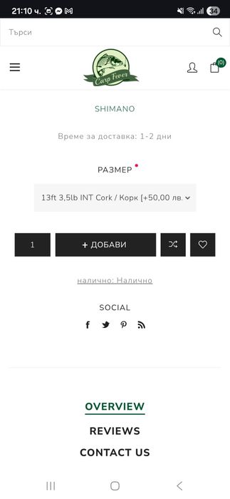 Шаранджийска въдица Shimano TX-2 13ft/3.96 INT (3.5lb+) cork.