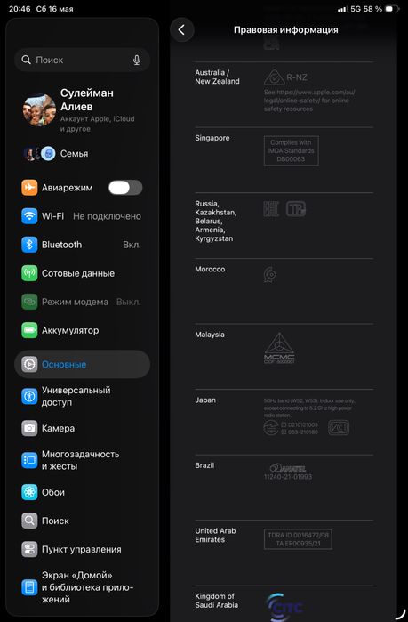 Продам IPad Mini 6Gen, Wi-Fi + Celular (5G), EAC