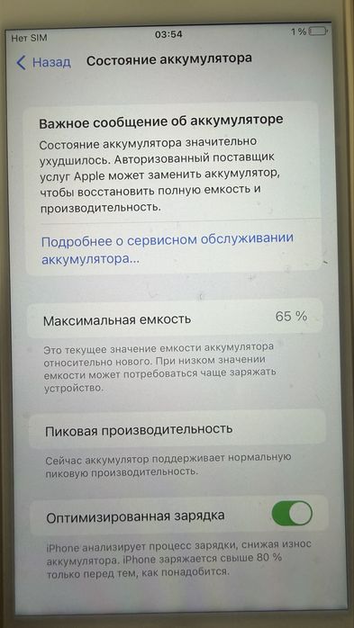 Айфон 7+ 128 гб в идеальном состоянии