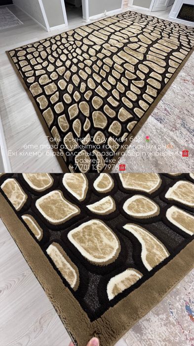 Ковер Кілемдер сатылады