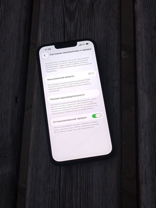 iPhone 13 в идеальном состоянии