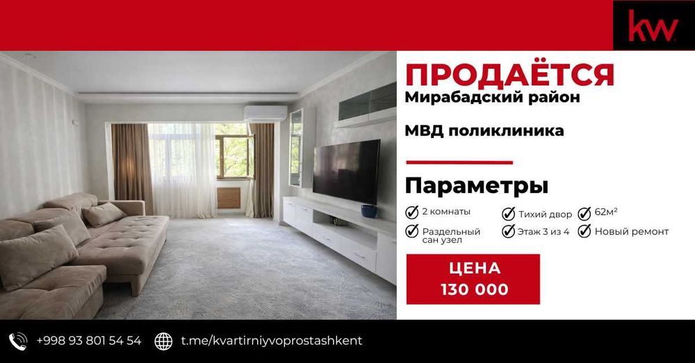 Садык Азимова, Эфенди, 145 школа  2/3/4 62 м2 VP