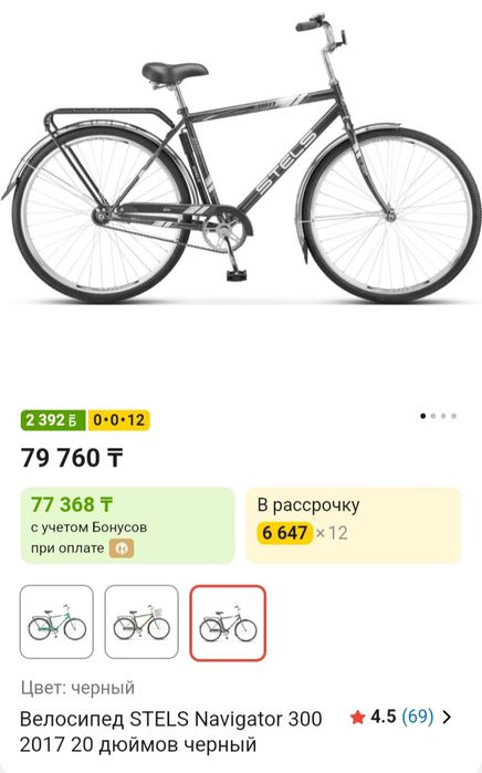 Продам Стелс навигатор 300