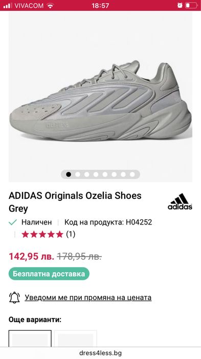 Маратонки Adidas ozelia -36 номер