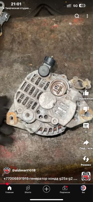 ALDI MART генератор Хонда сабер Рафага аскот инспайр 2.5 inspire сабер