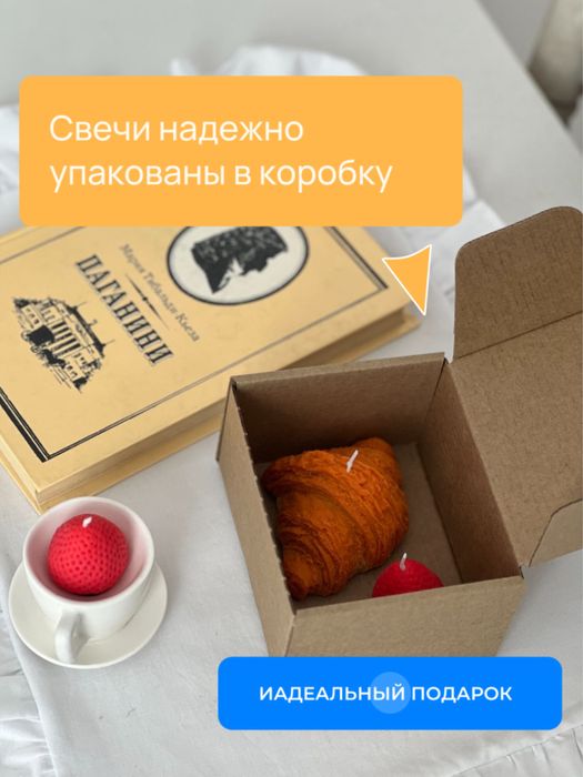 Круассан с клубникой. Свечи