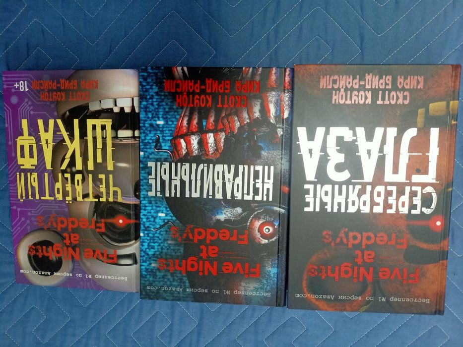 Продам книги "Пять ночей у Фредди"