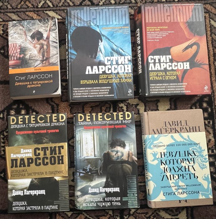 Полное собрание детектива «Девушка с татуировкой дракона»