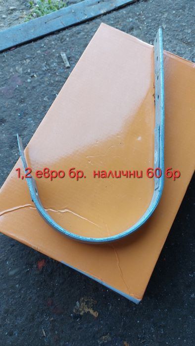 Продавам улуци и аксесоари