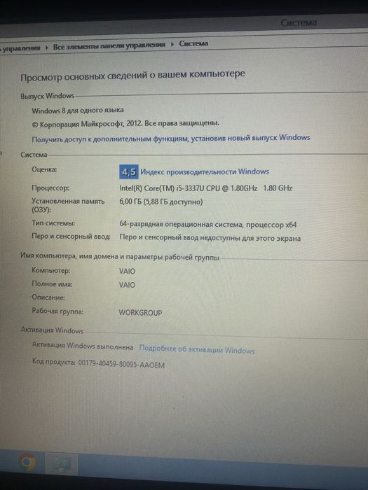 Ноутбук Sony Vaio Срочно