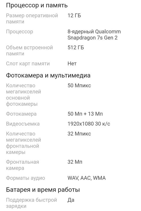 Motorola Edge 50 Fusion