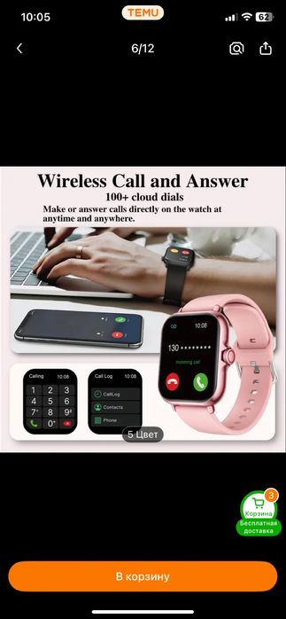 Смарт часы срочно