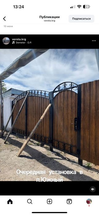 Ворота и заборы установкой