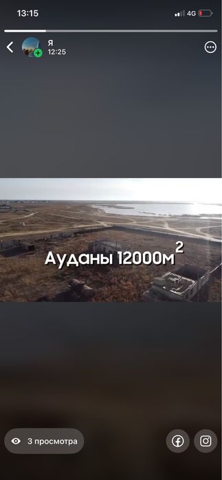 Продам недорого земельный участок