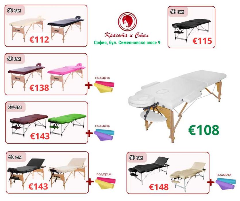 Фризьорско и Козметично оборудване, всичко необходимо за Вашия салон