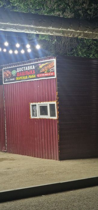 Сдаётся помещение под шашлыкка