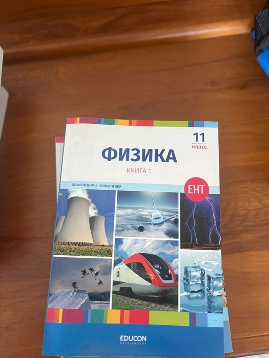 Книги для подготовки к ент по программе достык