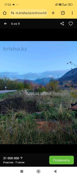 Продается участок