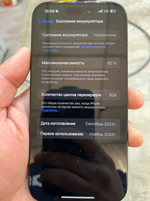 Продам Айфон 16 в хорошем состояний