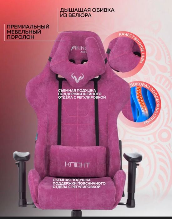 Кресло в офис или же для игр