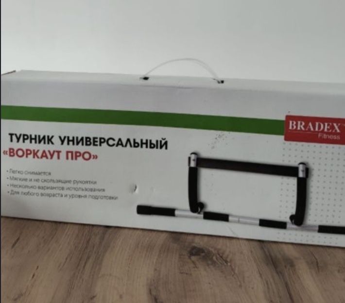 Турник универсальный