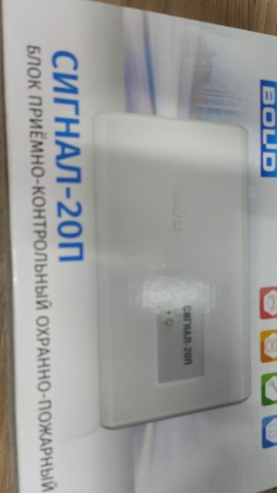 С2000-СП1 исп.01 релейный модуль