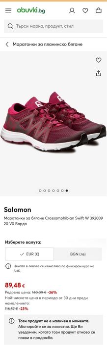 Salomon Crossamphibian Swift 37 н. 23 см