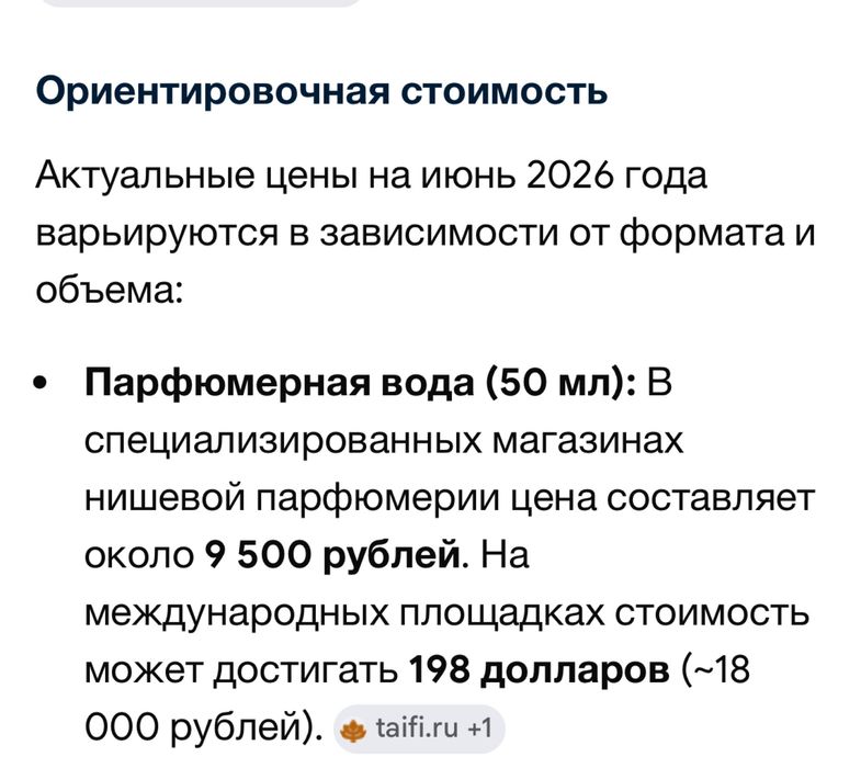 Ароматическое масло Ghatam