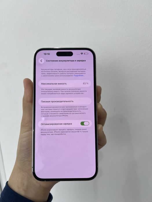 iPhone 14 Pro Max 256/83%
