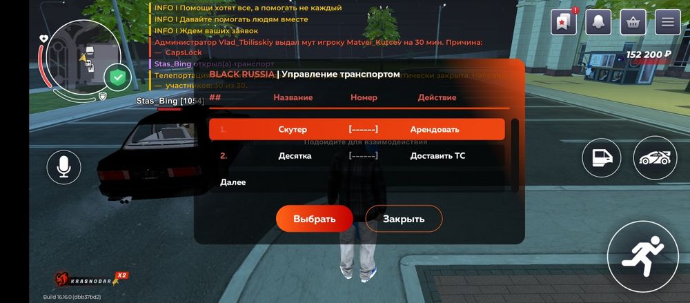 Продам аккаунт в Блэк раша