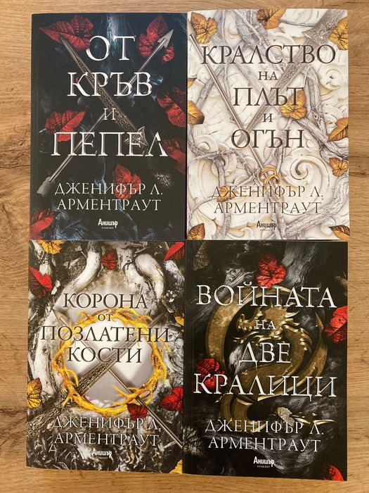 Фентъзи книги НОВИ