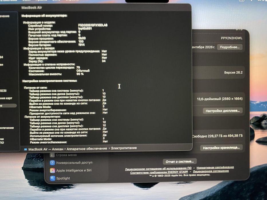 Macbook Air M2 8/512